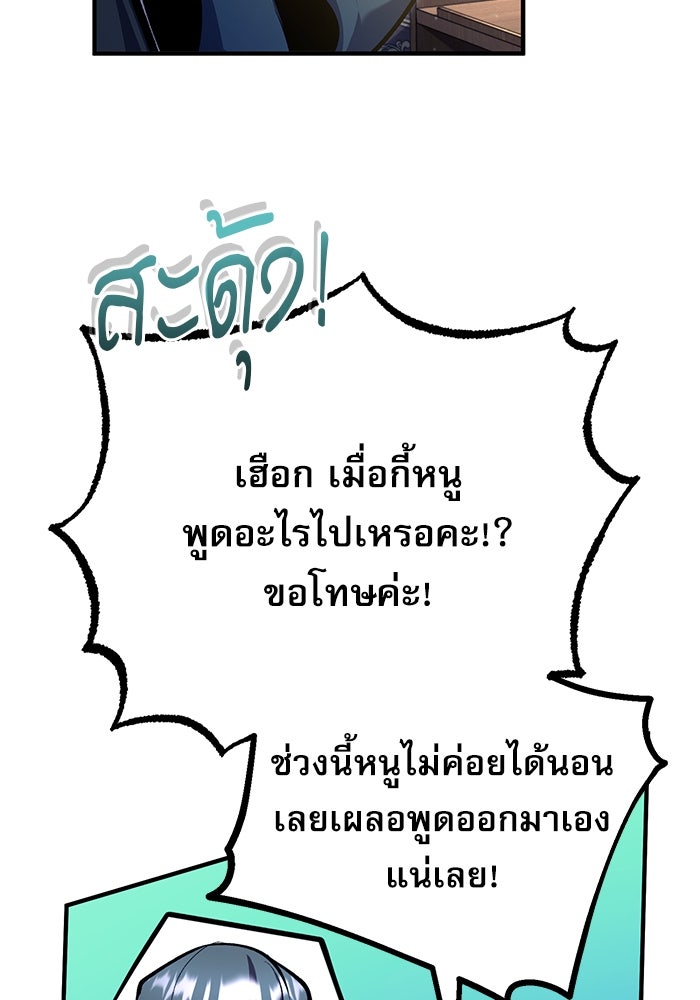 ศาสตราจารย์จำเป็นแห่งอะคาเดมี - หน้า 6