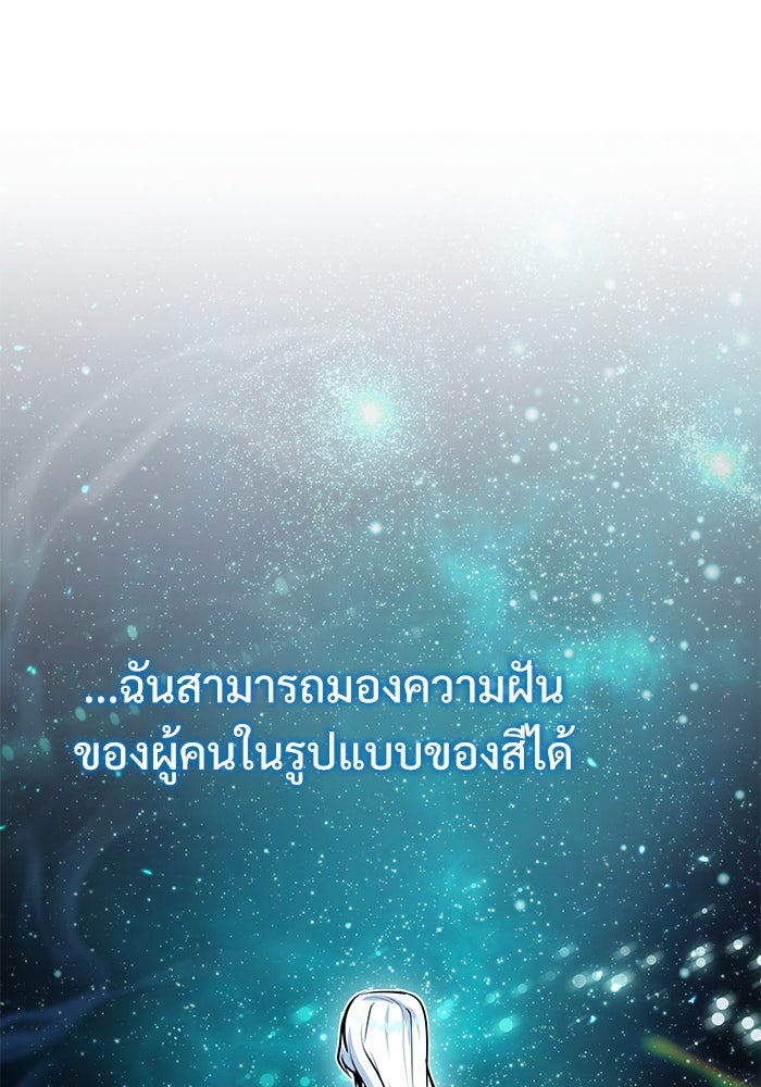 ศาสตราจารย์จำเป็นแห่งอะคาเดมี - หน้า 60