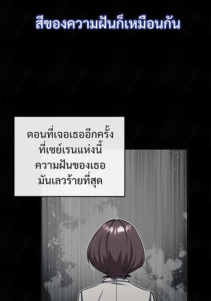 ศาสตราจารย์จำเป็นแห่งอะคาเดมี - หน้า 62