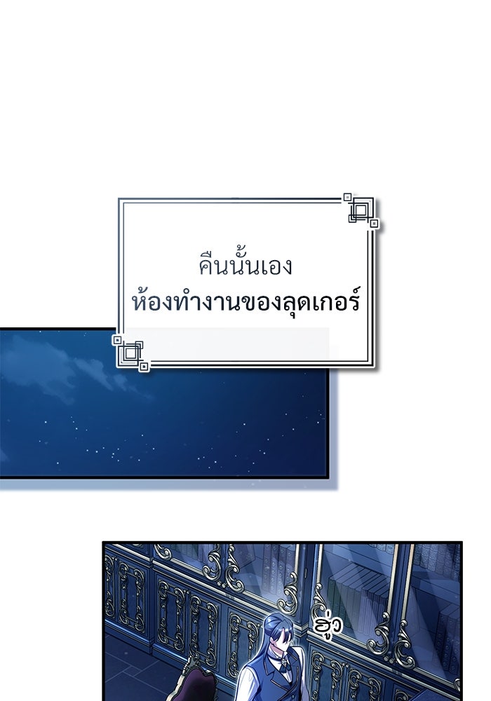 ศาสตราจารย์จำเป็นแห่งอะคาเดมี - หน้า 90