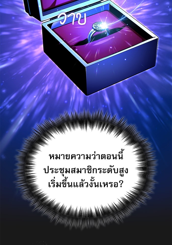 ศาสตราจารย์จำเป็นแห่งอะคาเดมี - หน้า 94