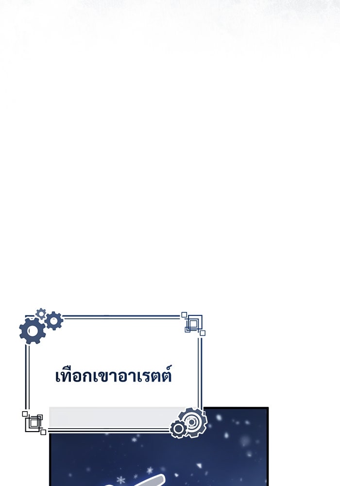ศาสตราจารย์จำเป็นแห่งอะคาเดมี - หน้า 111