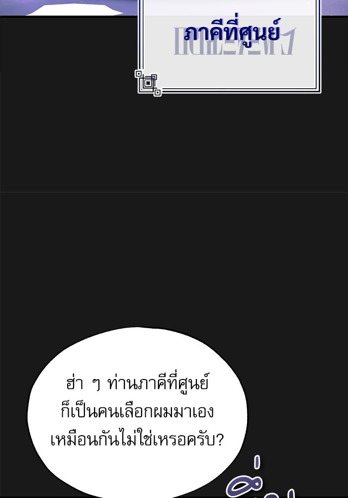 ศาสตราจารย์จำเป็นแห่งอะคาเดมี - หน้า 12