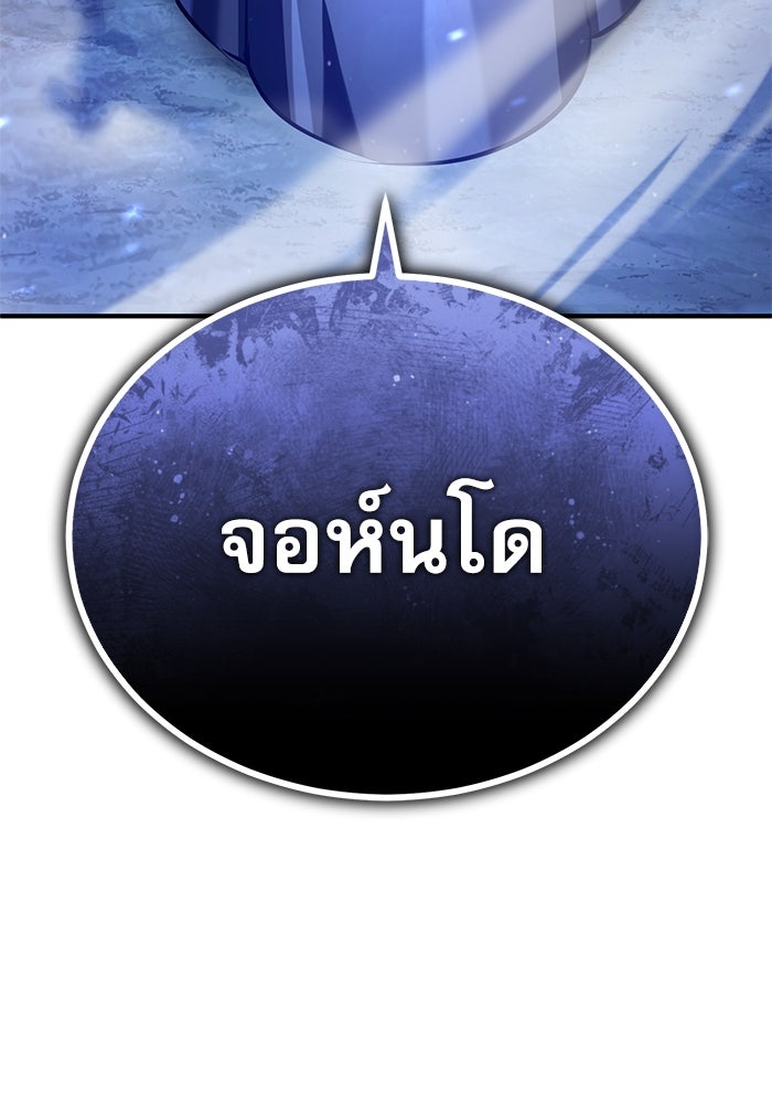 ศาสตราจารย์จำเป็นแห่งอะคาเดมี - หน้า 124