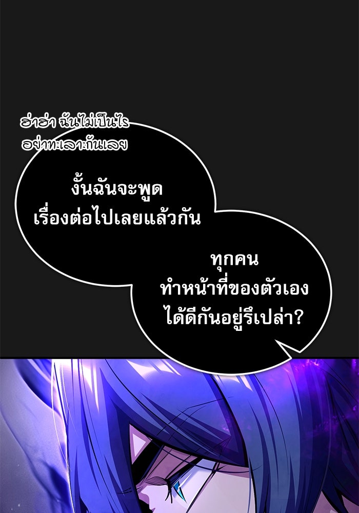 ศาสตราจารย์จำเป็นแห่งอะคาเดมี - หน้า 16