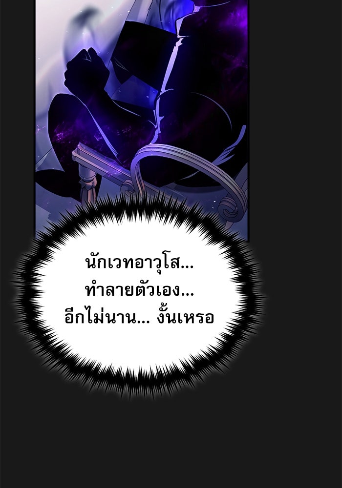 ศาสตราจารย์จำเป็นแห่งอะคาเดมี - หน้า 19
