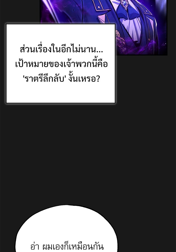 ศาสตราจารย์จำเป็นแห่งอะคาเดมี - หน้า 21