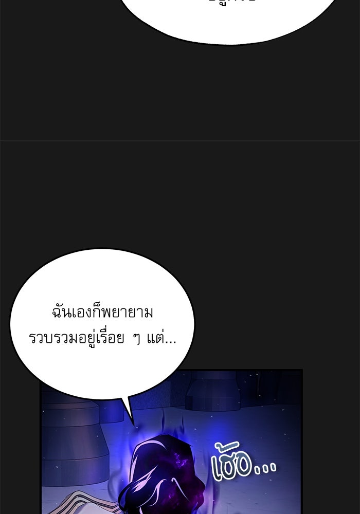 ศาสตราจารย์จำเป็นแห่งอะคาเดมี - หน้า 23
