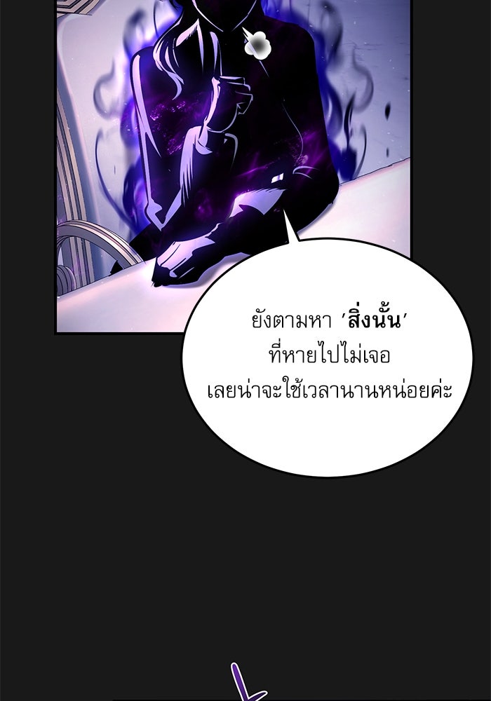 ศาสตราจารย์จำเป็นแห่งอะคาเดมี - หน้า 24