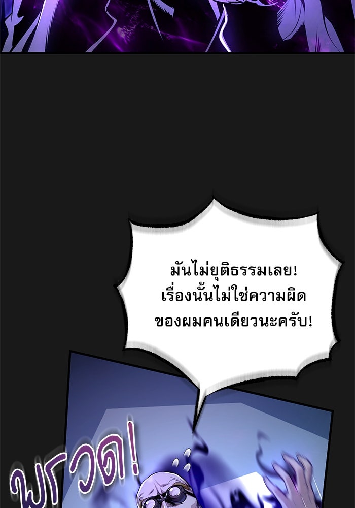 ศาสตราจารย์จำเป็นแห่งอะคาเดมี - หน้า 27