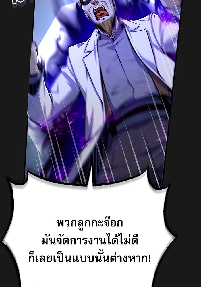 ศาสตราจารย์จำเป็นแห่งอะคาเดมี - หน้า 28