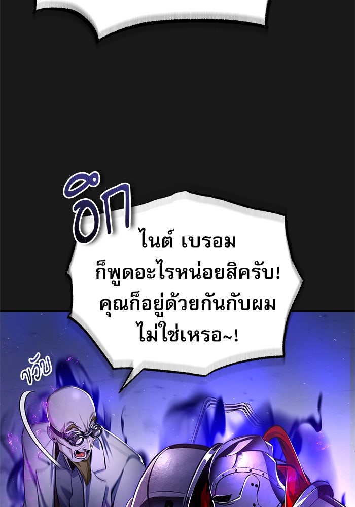 ศาสตราจารย์จำเป็นแห่งอะคาเดมี - หน้า 29