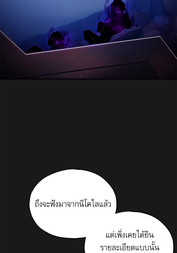 ศาสตราจารย์จำเป็นแห่งอะคาเดมี - หน้า 3