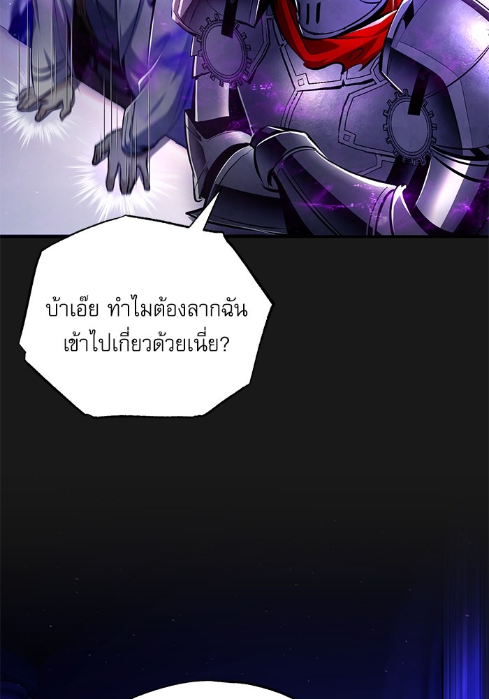 ศาสตราจารย์จำเป็นแห่งอะคาเดมี - หน้า 30