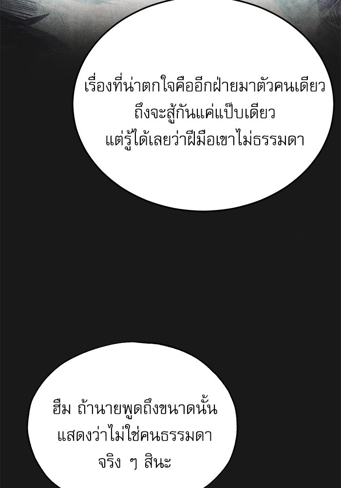 ศาสตราจารย์จำเป็นแห่งอะคาเดมี - หน้า 34
