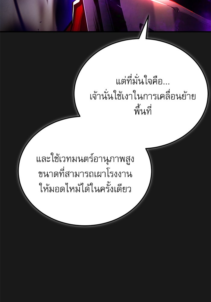 ศาสตราจารย์จำเป็นแห่งอะคาเดมี - หน้า 37