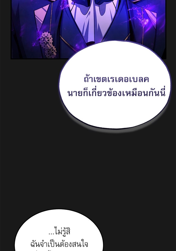 ศาสตราจารย์จำเป็นแห่งอะคาเดมี - หน้า 41