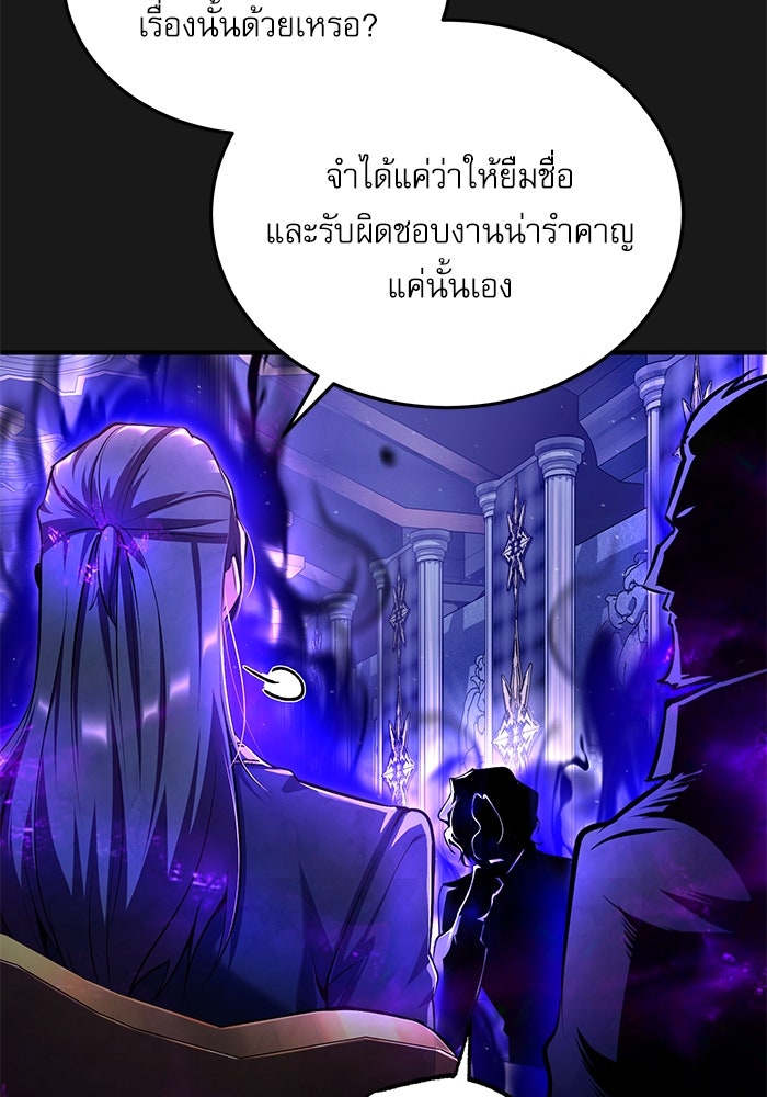 ศาสตราจารย์จำเป็นแห่งอะคาเดมี - หน้า 42