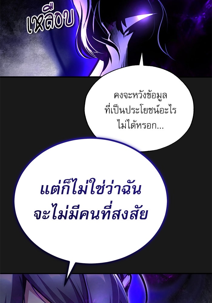 ศาสตราจารย์จำเป็นแห่งอะคาเดมี - หน้า 44