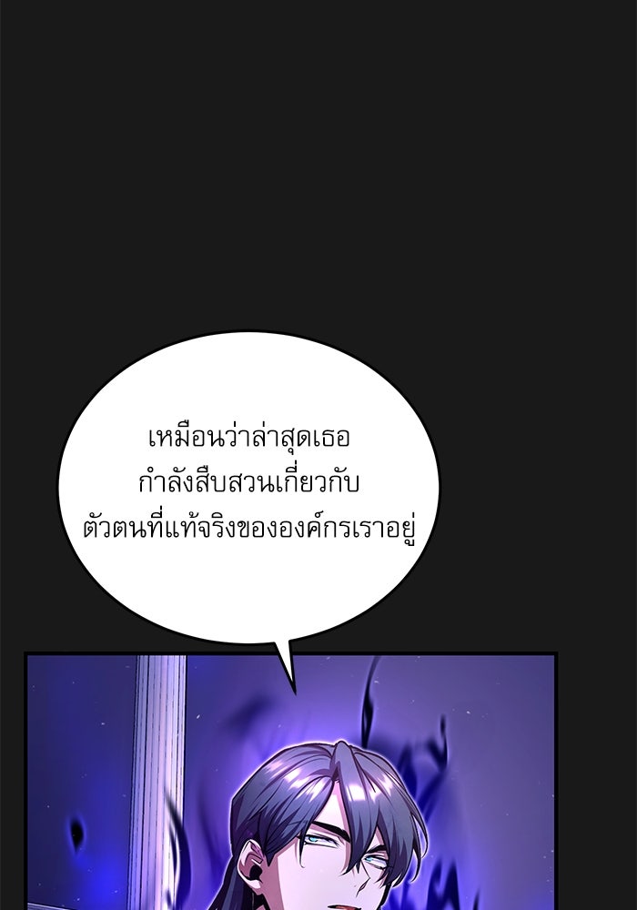 ศาสตราจารย์จำเป็นแห่งอะคาเดมี - หน้า 49