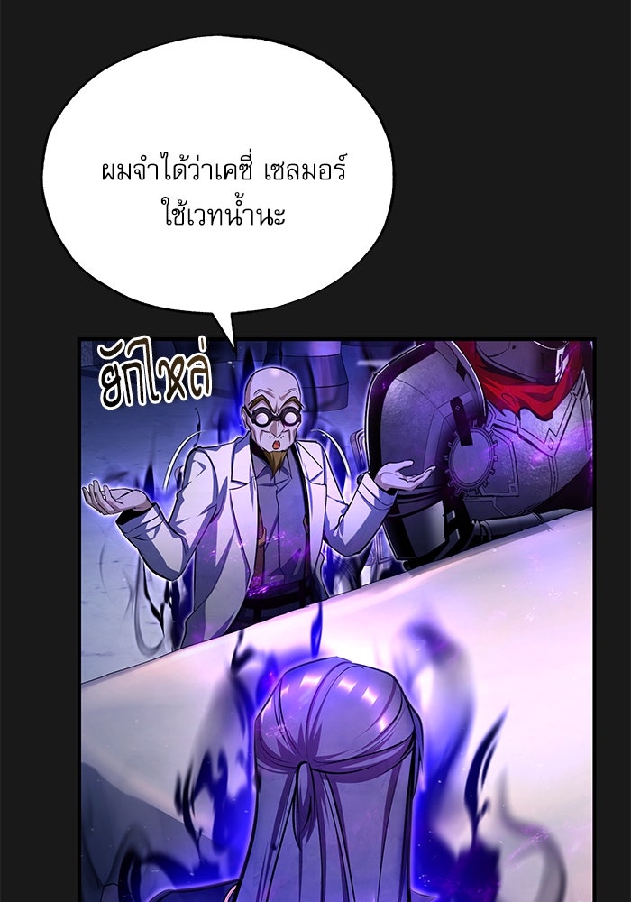 ศาสตราจารย์จำเป็นแห่งอะคาเดมี - หน้า 55