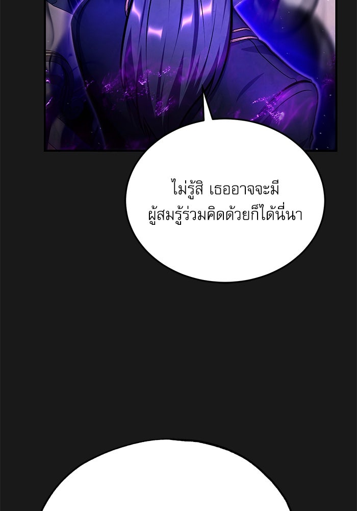 ศาสตราจารย์จำเป็นแห่งอะคาเดมี - หน้า 56