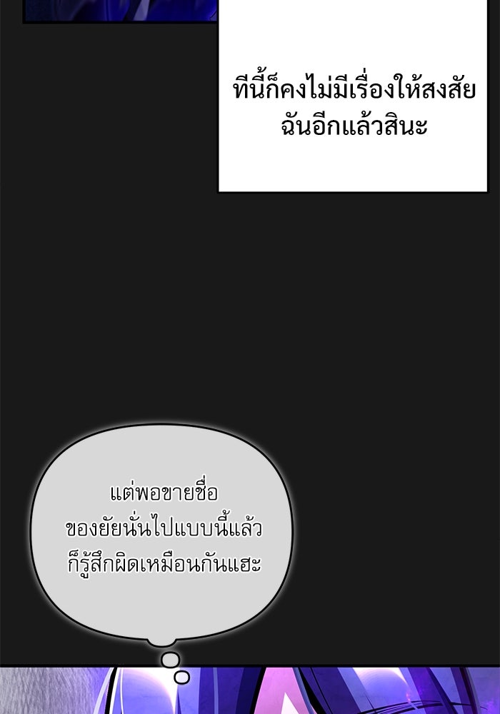 ศาสตราจารย์จำเป็นแห่งอะคาเดมี - หน้า 64