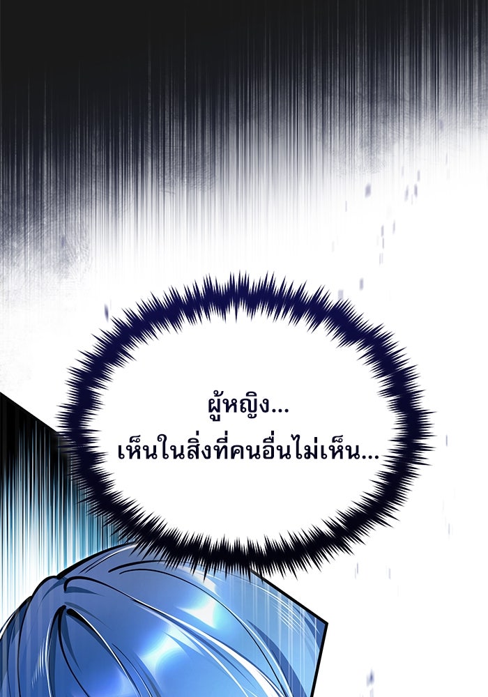 ศาสตราจารย์จำเป็นแห่งอะคาเดมี - หน้า 84