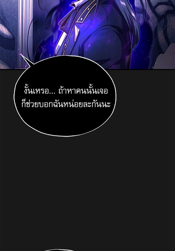 ศาสตราจารย์จำเป็นแห่งอะคาเดมี - หน้า 88