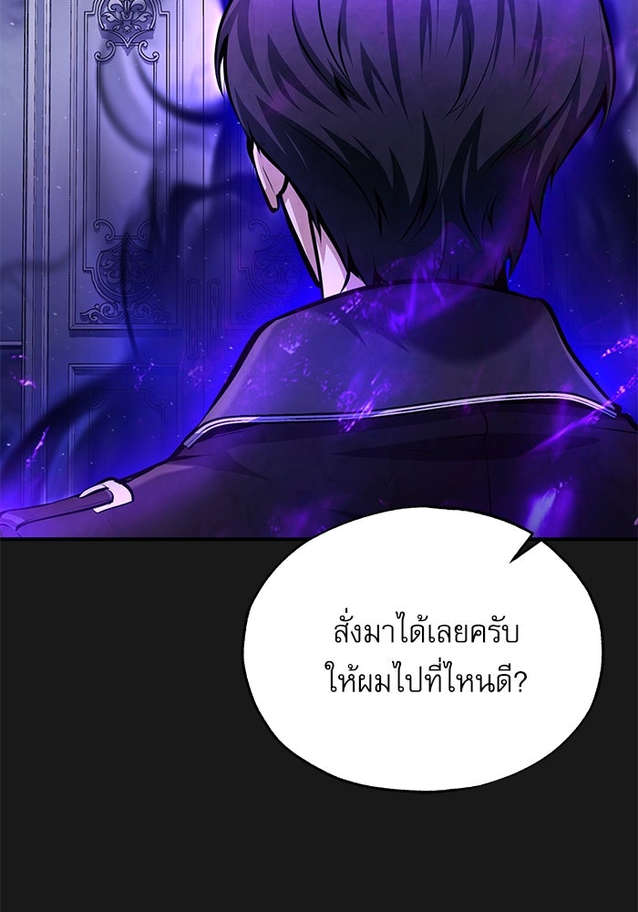 ศาสตราจารย์จำเป็นแห่งอะคาเดมี - หน้า 94
