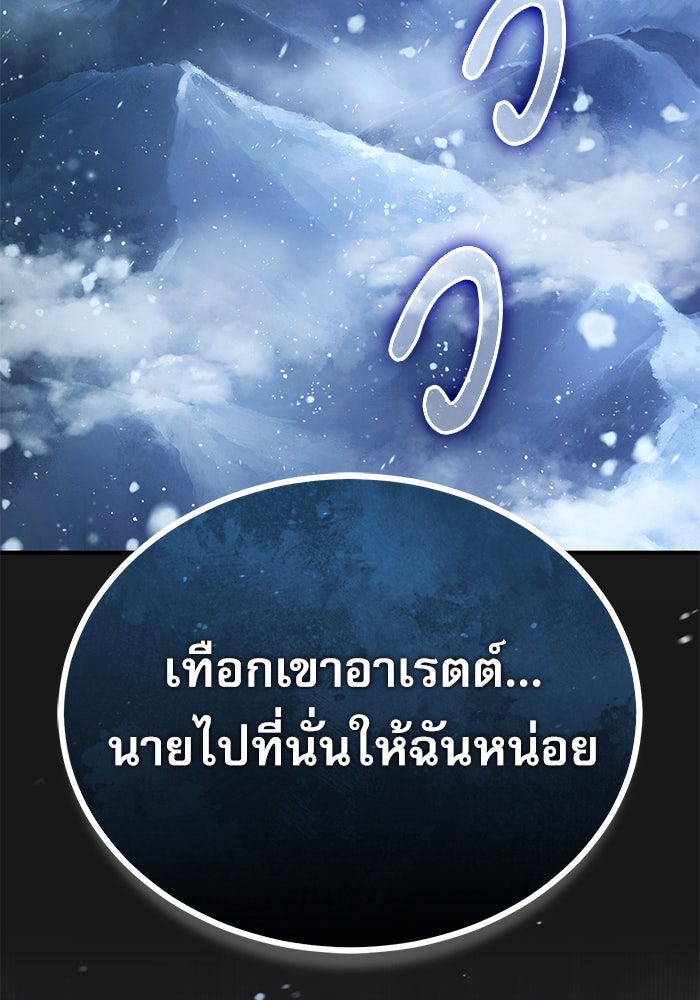 ศาสตราจารย์จำเป็นแห่งอะคาเดมี - หน้า 96