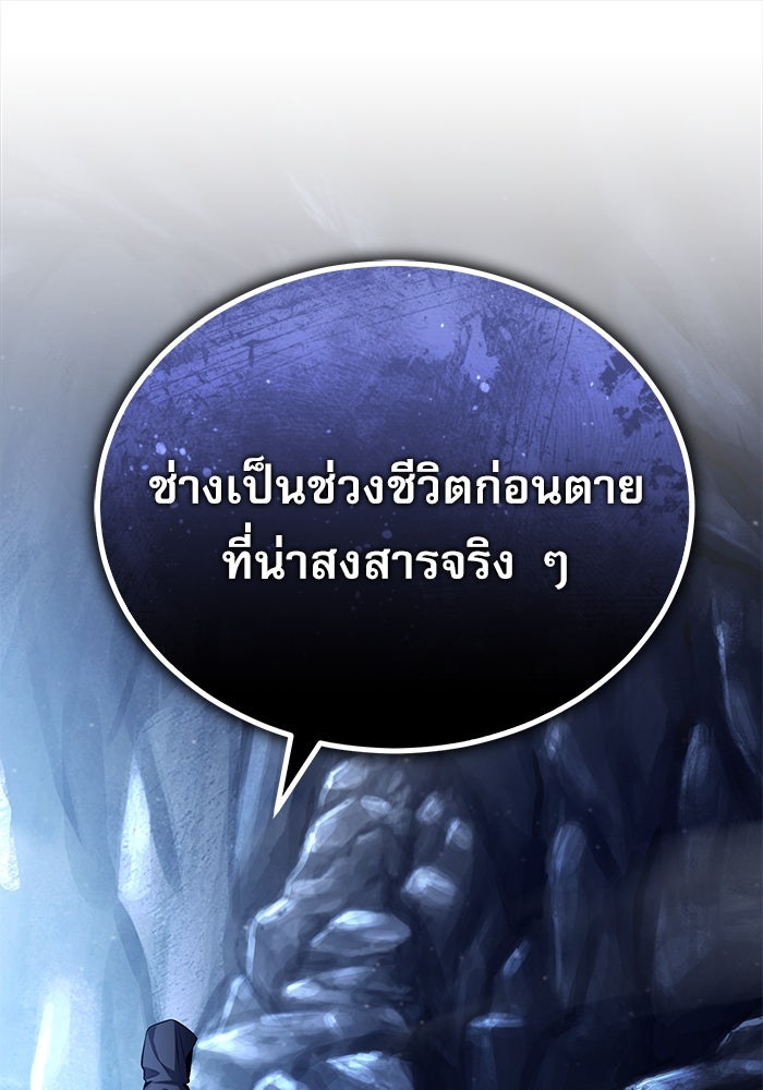 ศาสตราจารย์จำเป็นแห่งอะคาเดมี - หน้า 1