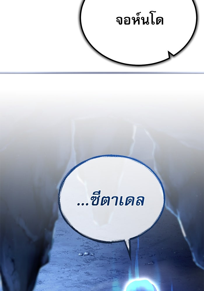 ศาสตราจารย์จำเป็นแห่งอะคาเดมี - หน้า 10