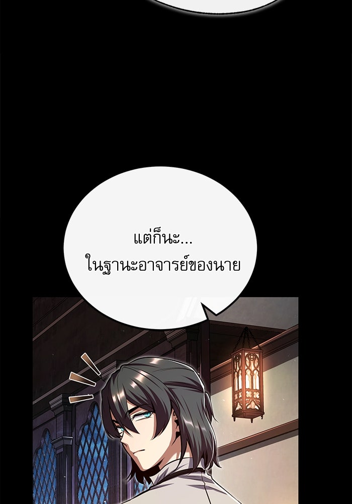 ศาสตราจารย์จำเป็นแห่งอะคาเดมี - หน้า 141