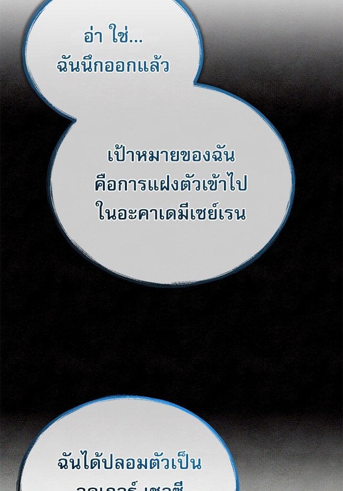 ศาสตราจารย์จำเป็นแห่งอะคาเดมี - หน้า 17