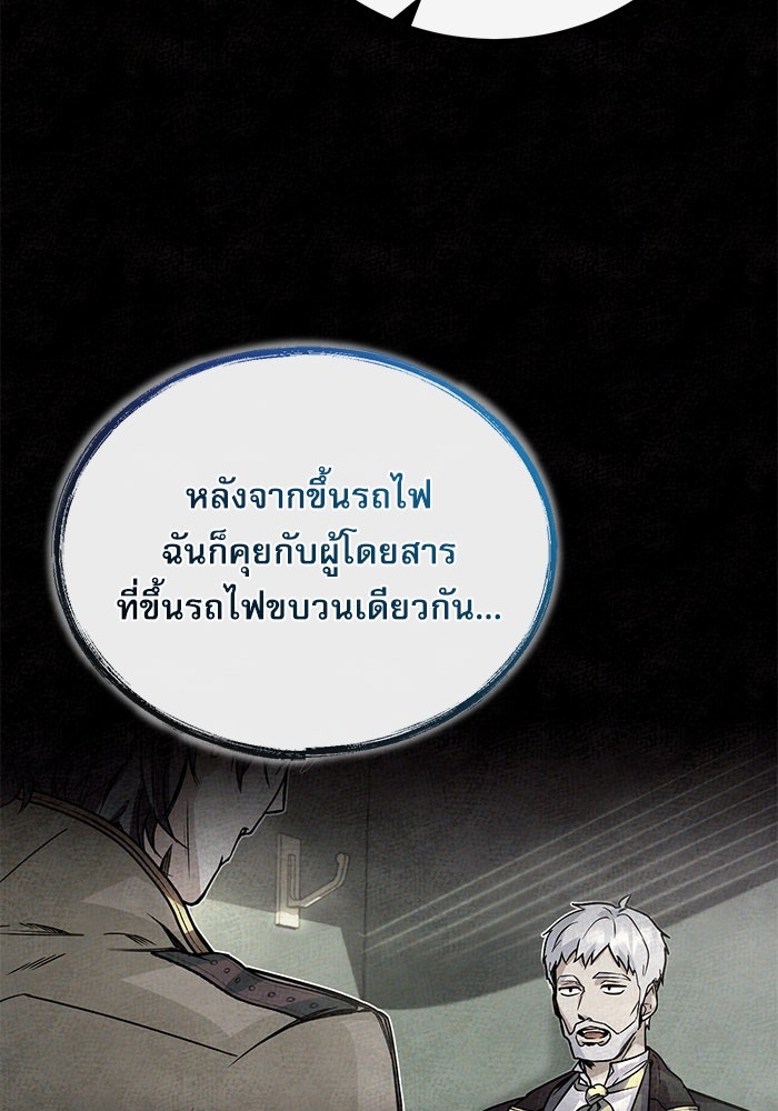 ศาสตราจารย์จำเป็นแห่งอะคาเดมี - หน้า 19
