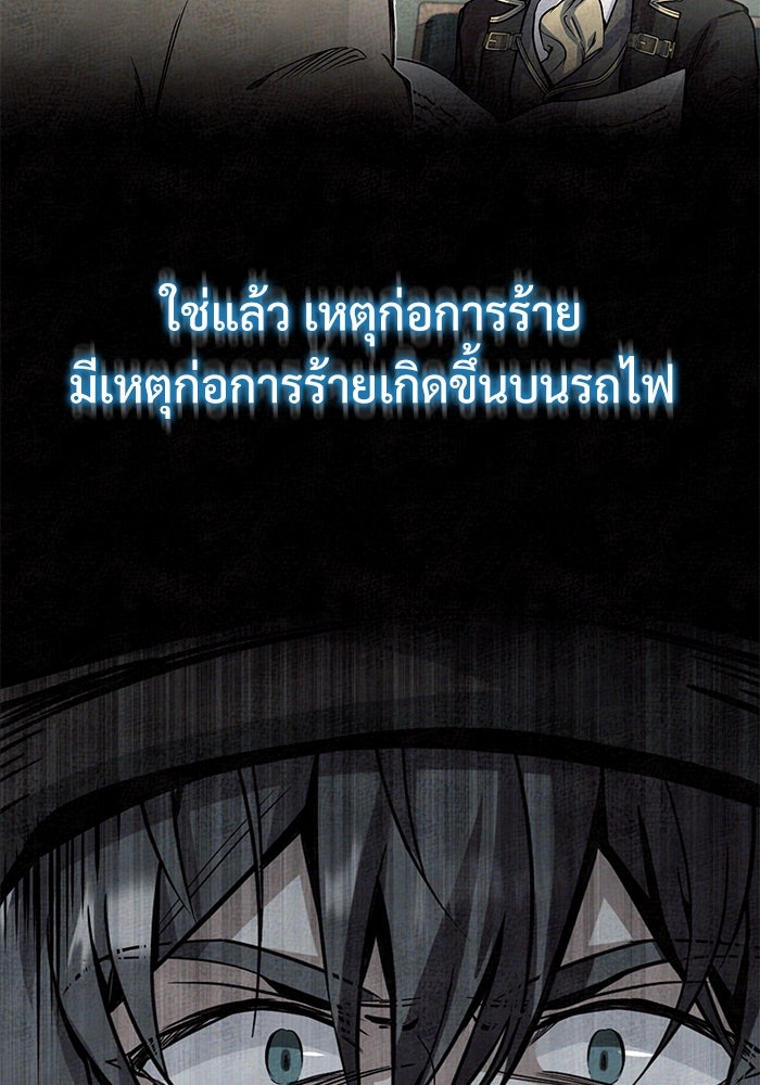 ศาสตราจารย์จำเป็นแห่งอะคาเดมี - หน้า 20