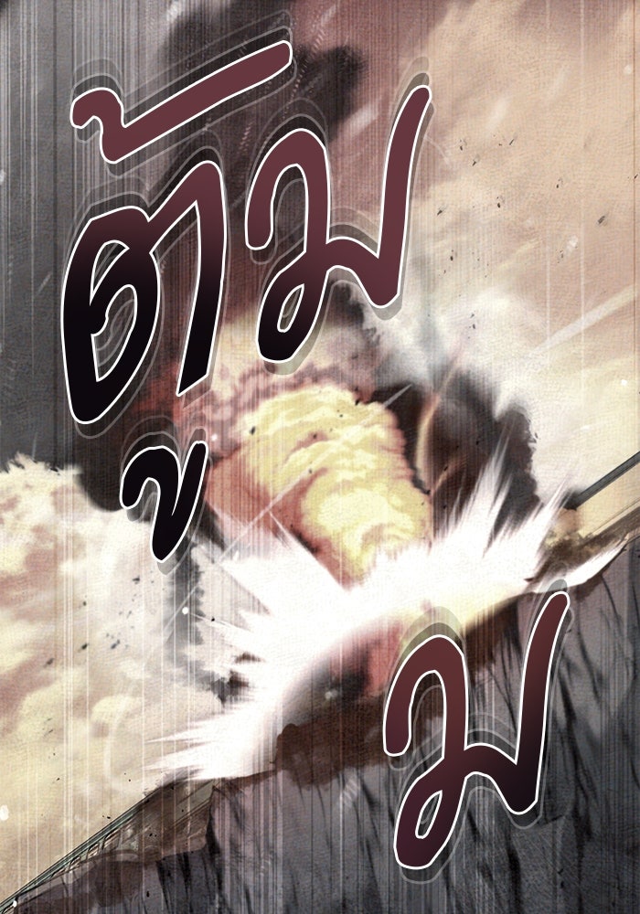 ศาสตราจารย์จำเป็นแห่งอะคาเดมี - หน้า 22