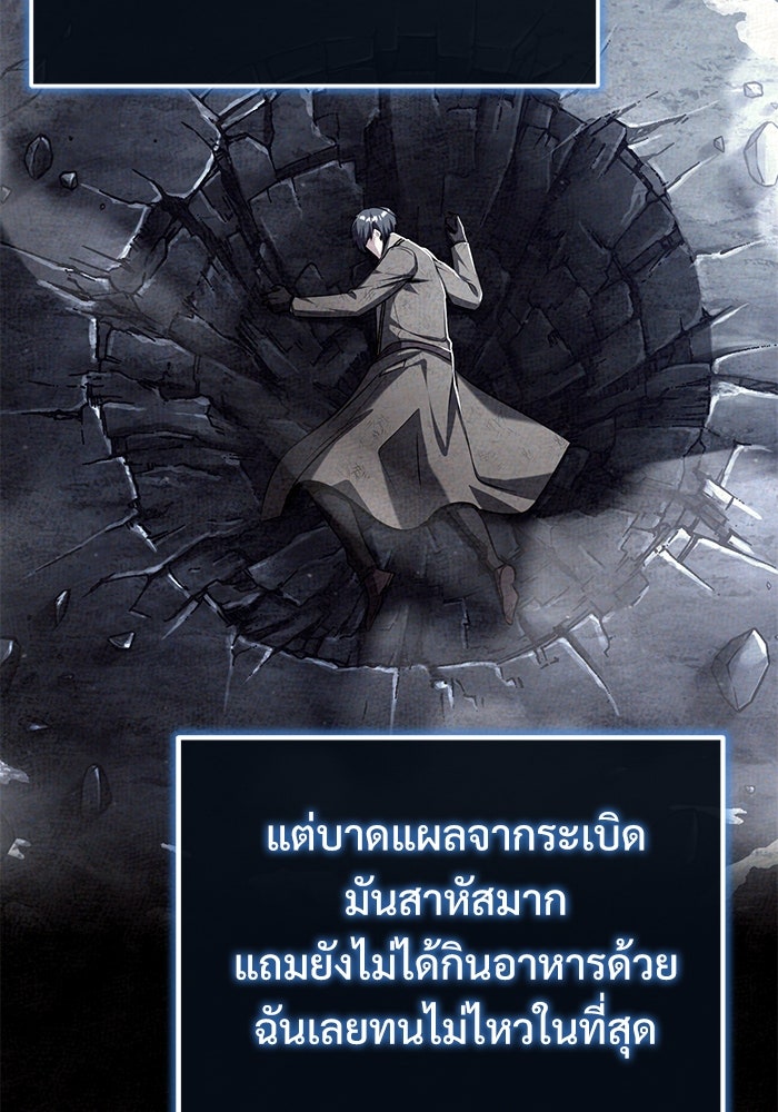 ศาสตราจารย์จำเป็นแห่งอะคาเดมี - หน้า 24