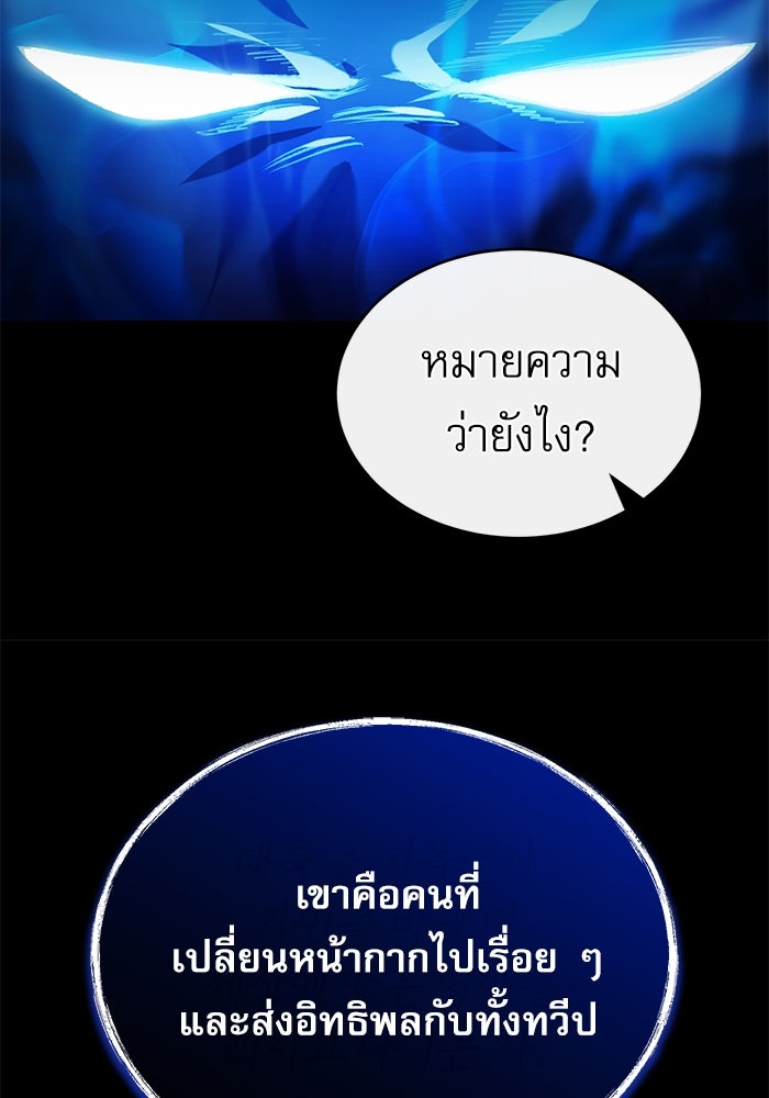 ศาสตราจารย์จำเป็นแห่งอะคาเดมี - หน้า 29