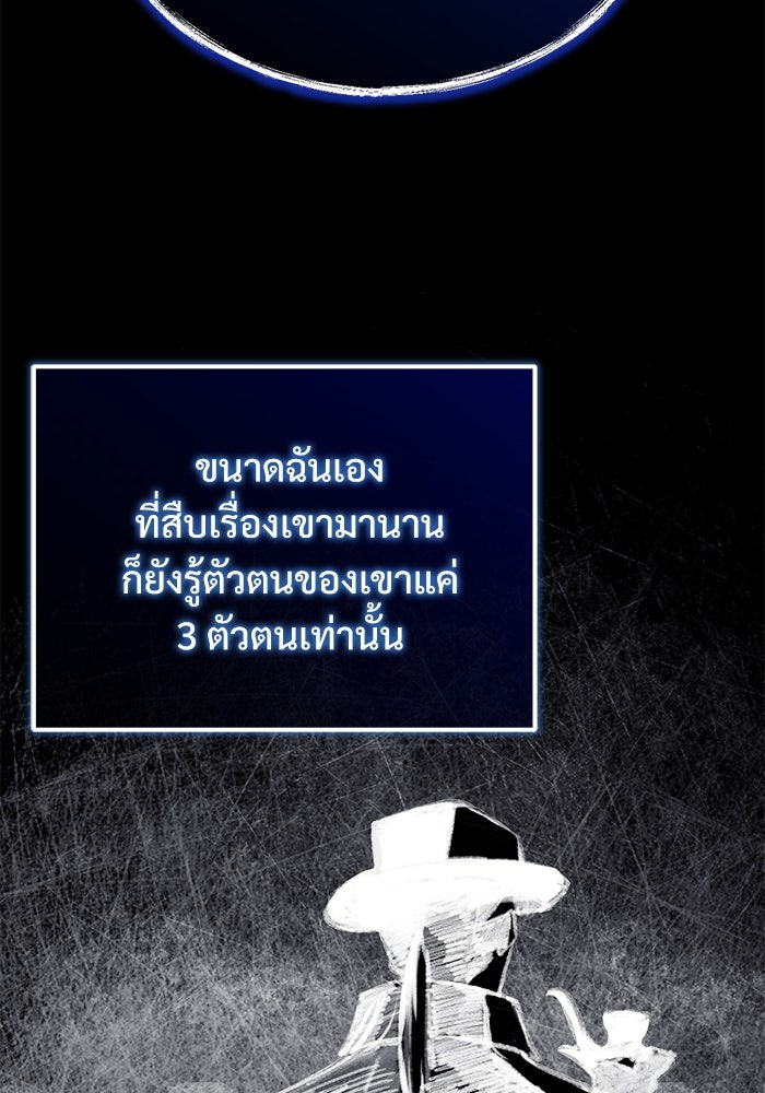 ศาสตราจารย์จำเป็นแห่งอะคาเดมี - หน้า 30