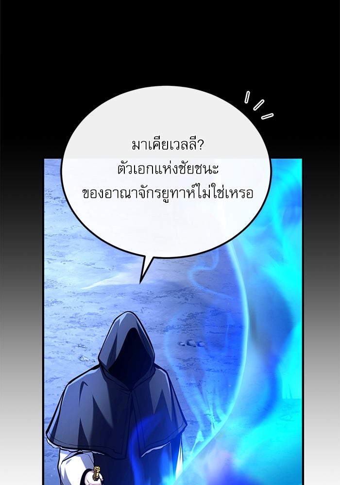 ศาสตราจารย์จำเป็นแห่งอะคาเดมี - หน้า 34