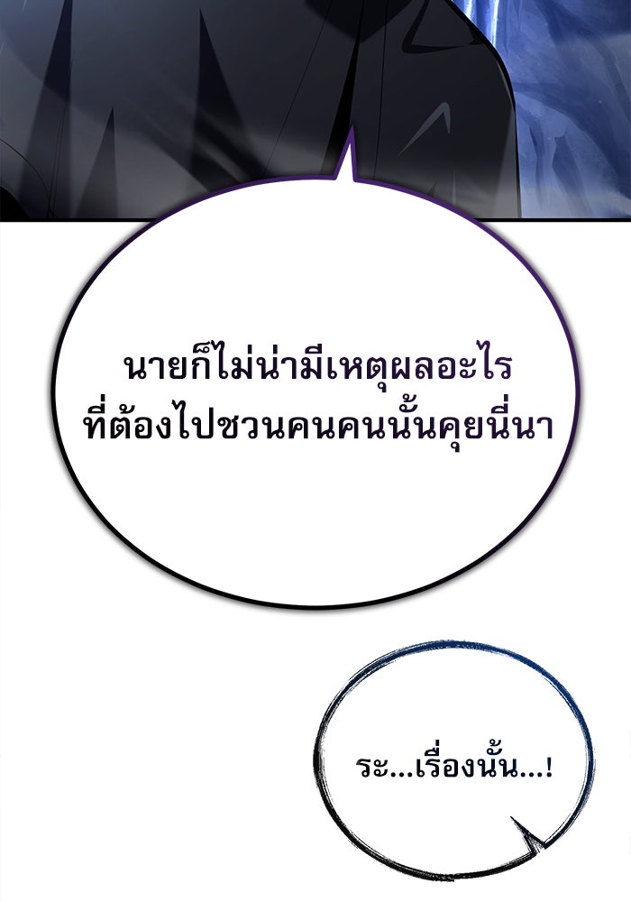 ศาสตราจารย์จำเป็นแห่งอะคาเดมี - หน้า 37