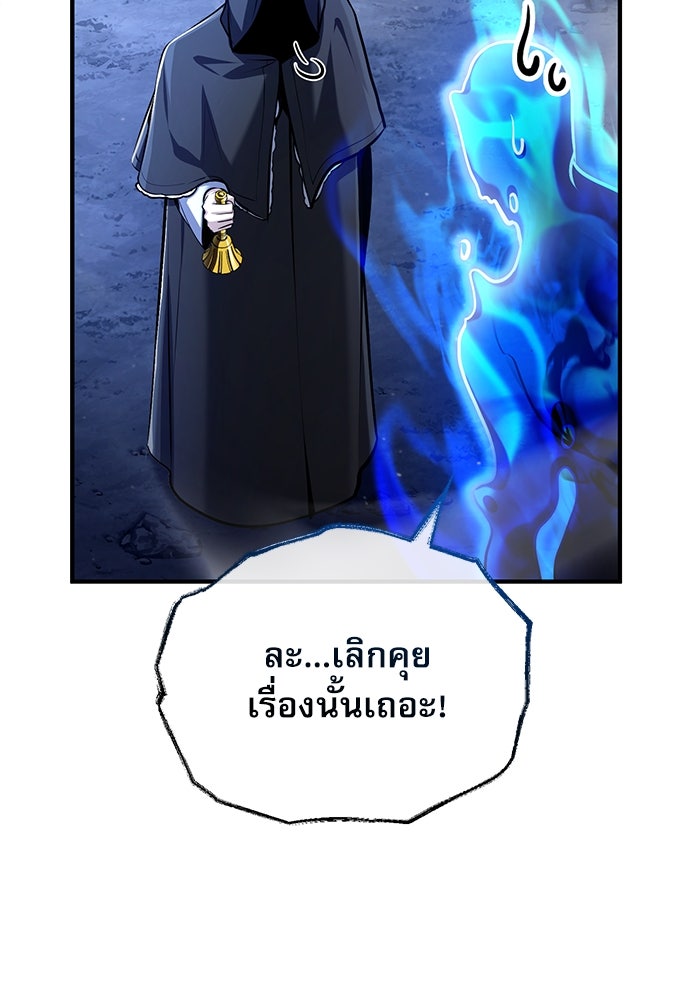 ศาสตราจารย์จำเป็นแห่งอะคาเดมี - หน้า 44