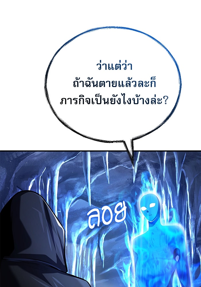 ศาสตราจารย์จำเป็นแห่งอะคาเดมี - หน้า 45