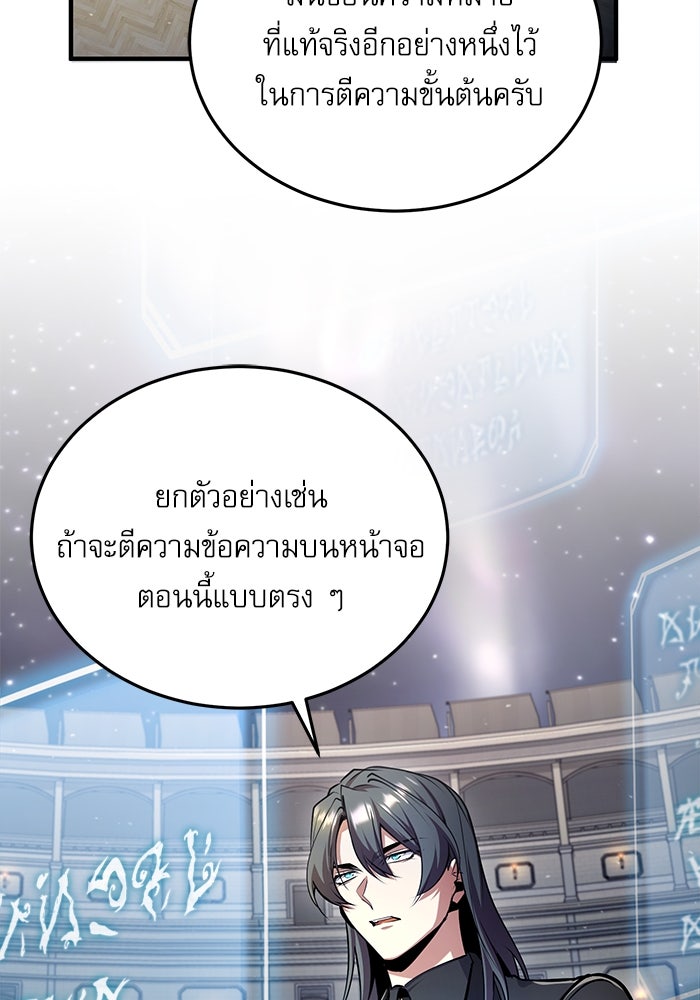 ศาสตราจารย์จำเป็นแห่งอะคาเดมี - หน้า 11