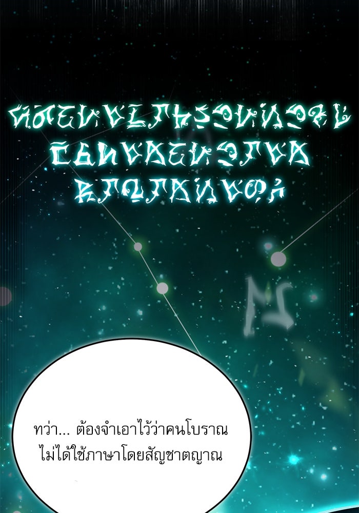 ศาสตราจารย์จำเป็นแห่งอะคาเดมี - หน้า 13