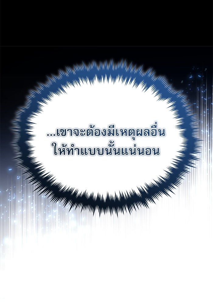 ศาสตราจารย์จำเป็นแห่งอะคาเดมี - หน้า 23