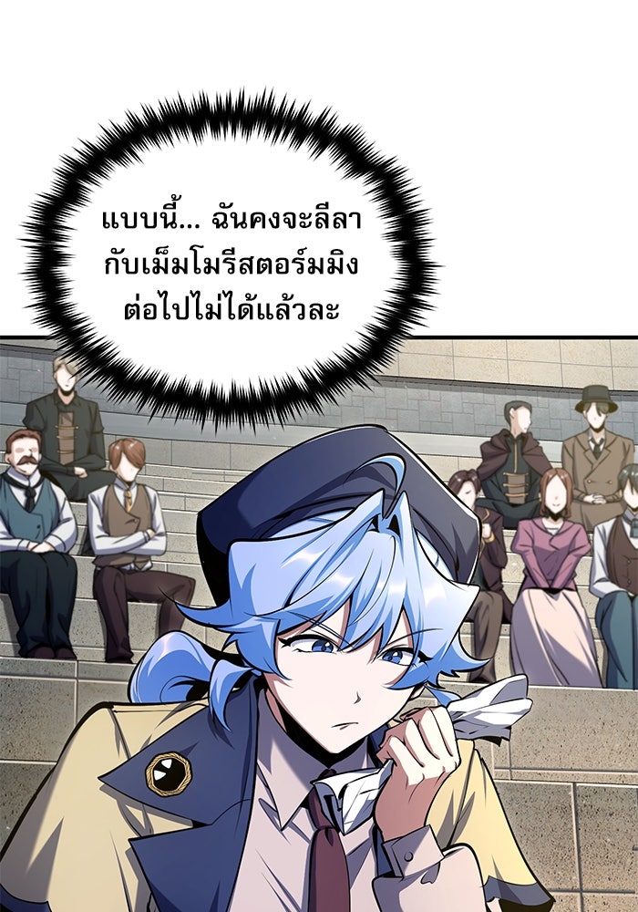 ศาสตราจารย์จำเป็นแห่งอะคาเดมี - หน้า 24