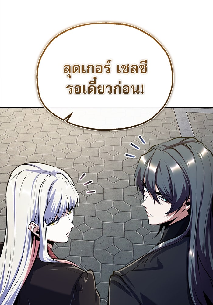 ศาสตราจารย์จำเป็นแห่งอะคาเดมี - หน้า 34